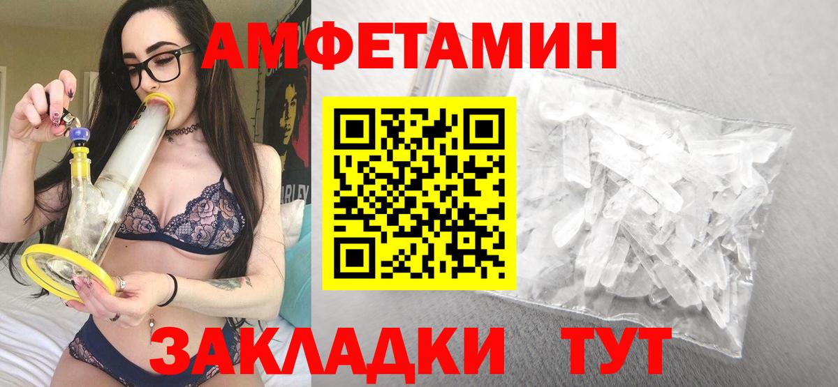 Amphetamine  Вход с VPN  Феодосия  Амфетамин VHQ 