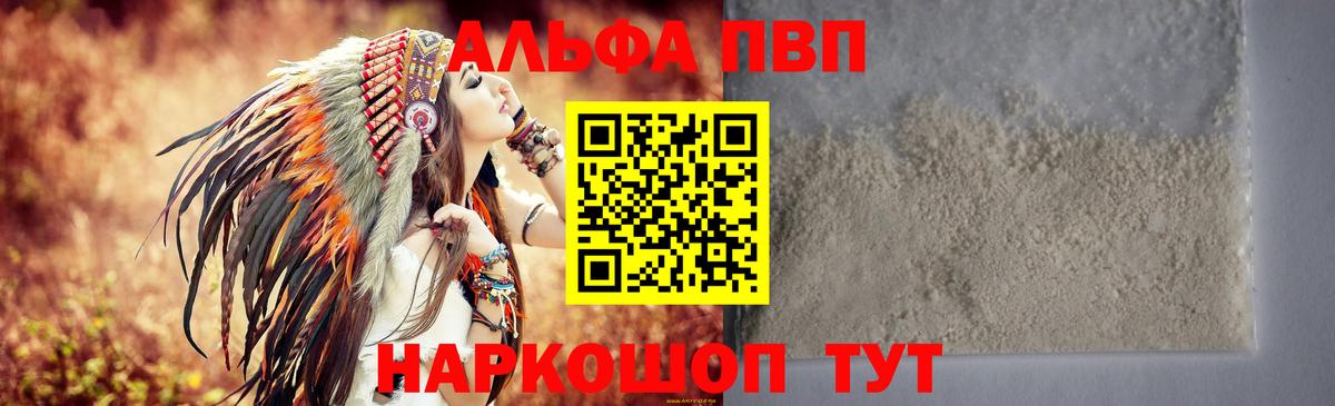 Alpha-PVP кристаллы  Alfa_PVP Crystall  Вход с VPN  Феодосия 