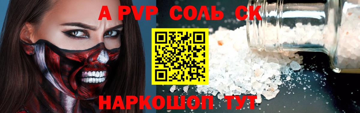 APVP СК Феодосия