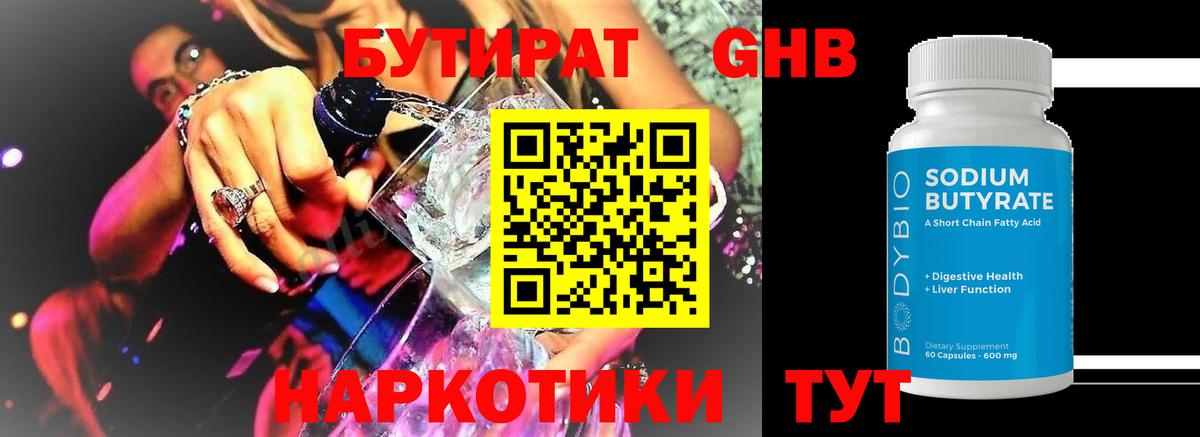 Феодосия  БУТИРАТ буратино  Бутират  Вход с VPN 