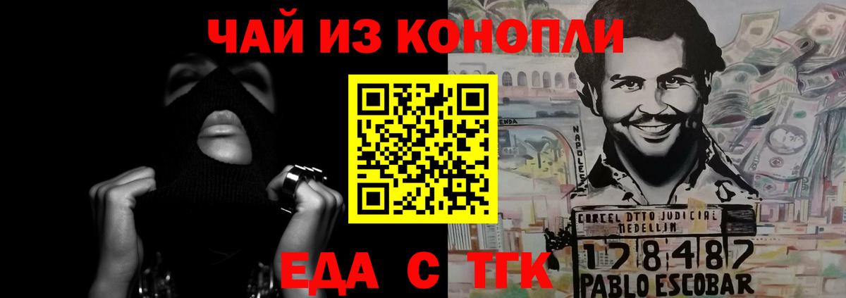 Печенье с ТГК марихуана Феодосия