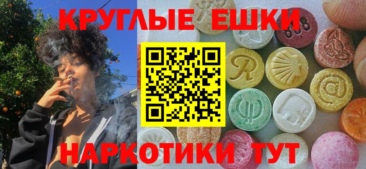 Экстази XTC  ЭКСТАЗИ TESLA  Вход с VPN  Феодосия 