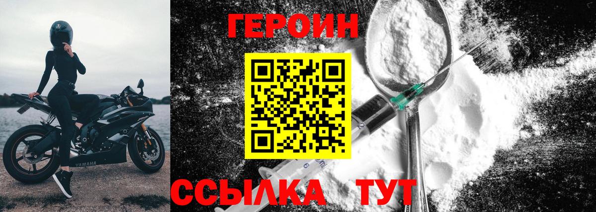 ГЕРОИН герыч Феодосия