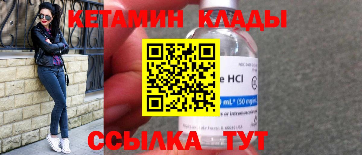 Кетамин VHQ Феодосия