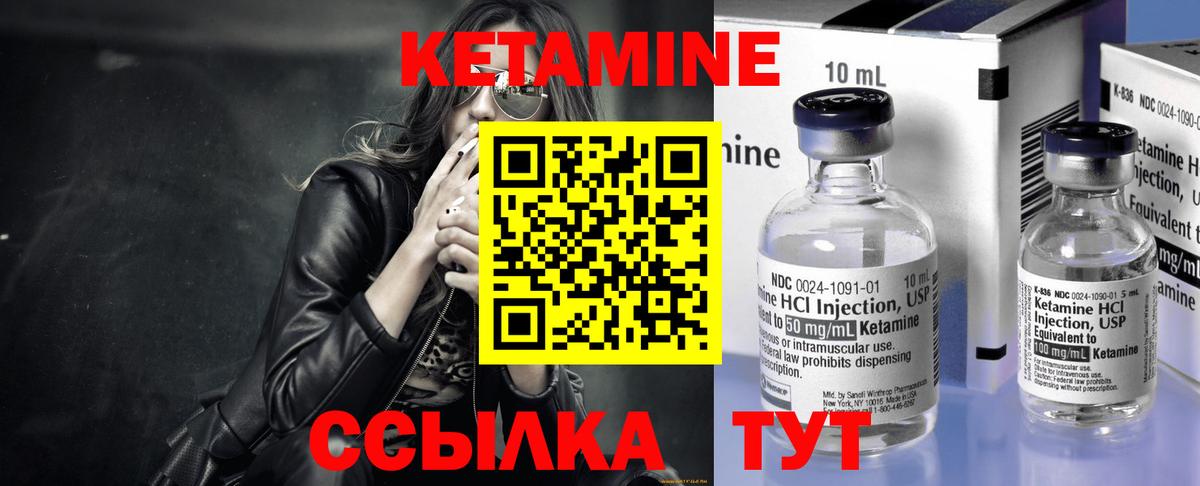 Феодосия  КЕТАМИН VHQ  Вход с VPN 