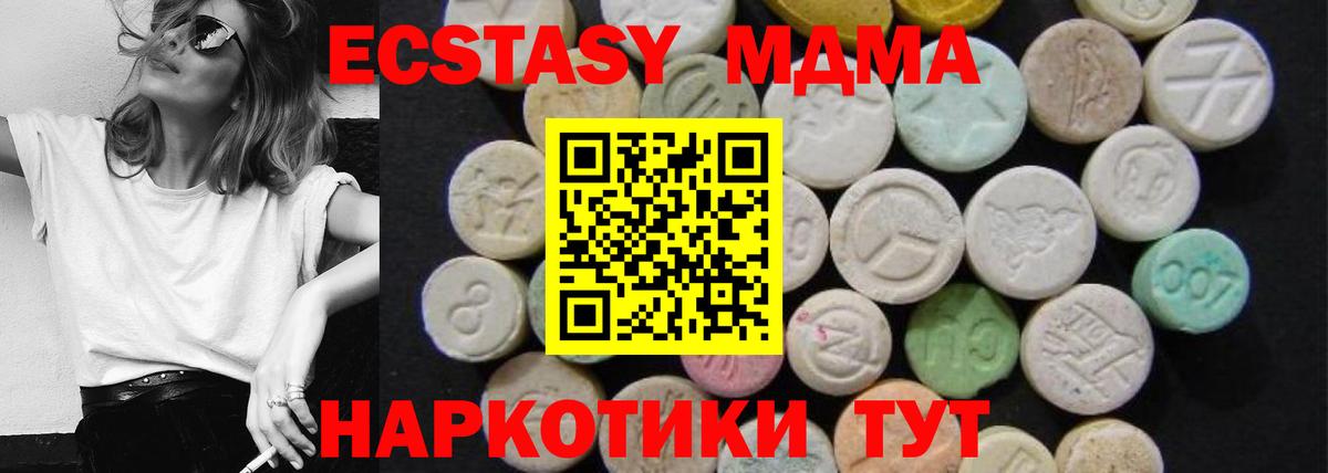 MDMA  МДМА молли  Вход с VPN  Феодосия 