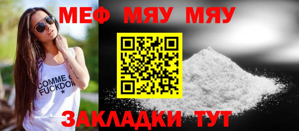 Меф кристаллы Феодосия
