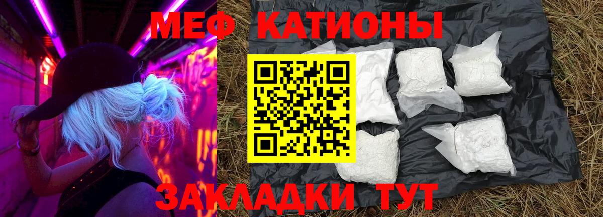 Меф 4 MMC  Меф кристаллы  МЕФ  Вход с VPN  hydra ТОР  Меф  Феодосия 