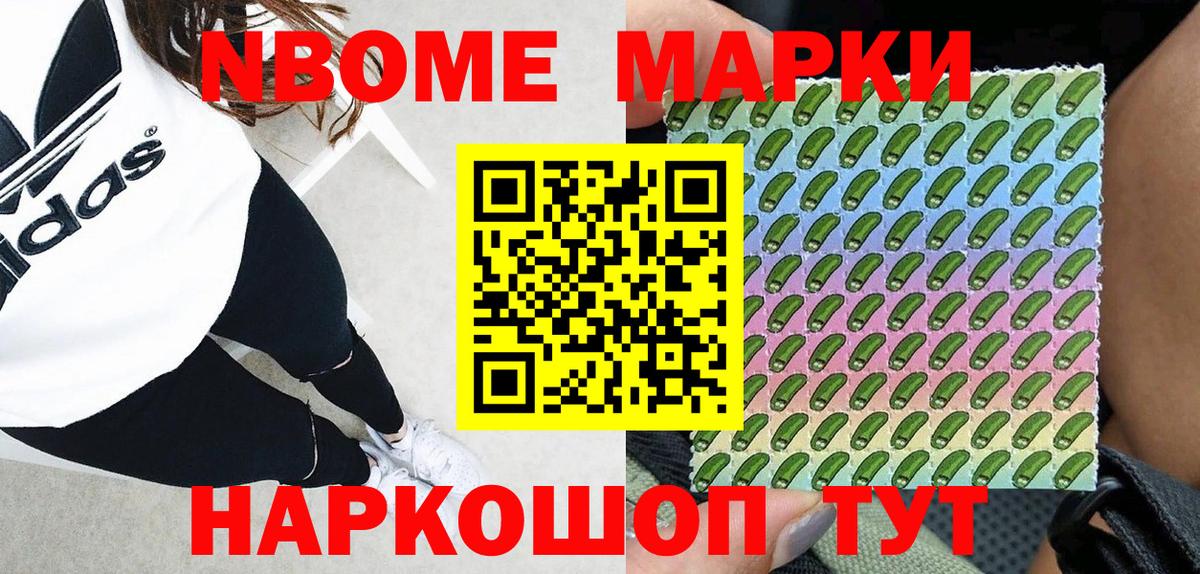 Марки N-bome 1500мкг  Марки N-bome 1500мкг  Феодосия  Вход с VPN 
