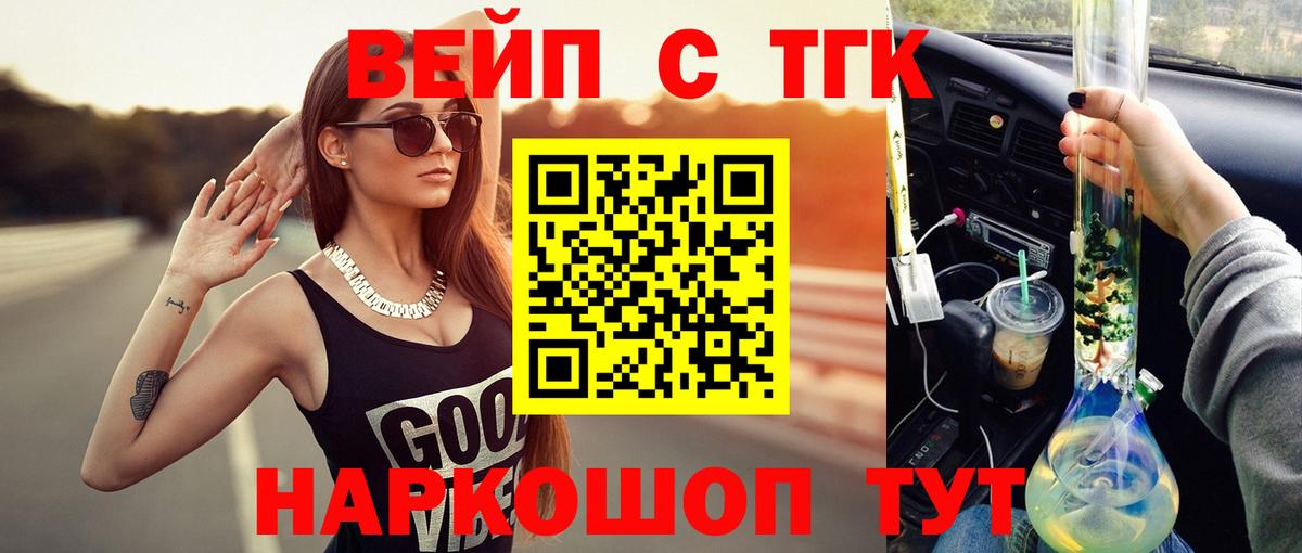 Дистиллят ТГК Wax Феодосия