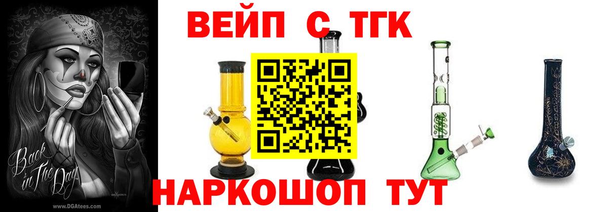 Феодосия  ТГК THC oil  Вход с VPN 